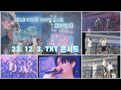 TXT Concert (23.12.3)_MO-LOG_Stage Direct Cam_ #KoreaConcert #TXT