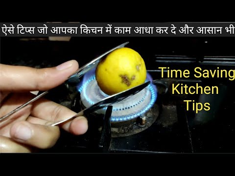 ये वीडियो देखकर आपके किचन के काम आसान होंगे | Kitchen Tricks | Useful Kitchen Tips | Cumin Curry