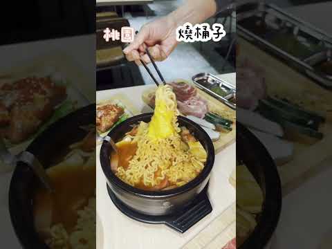 桃園美食吃什麼? 韓國烤肉推薦 - 燒桶子 桃園統領燒肉餐廳 - 一間999元雙人套餐就吃得很飽的韓式料理店Ｉ理智派的生活手札 #桃園美食 #桃園 #韓式料理