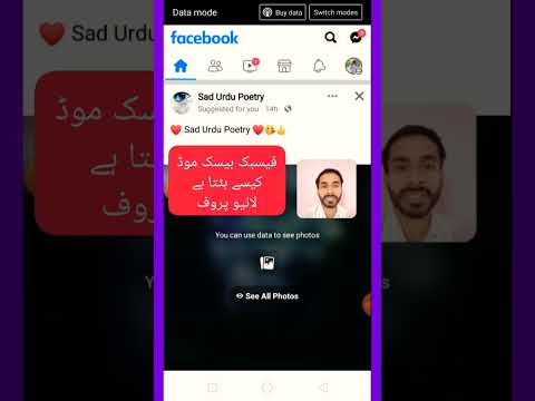how to switch data mode in facebook