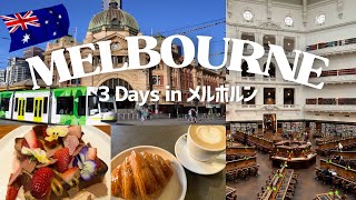 [Australia Vlog🇦🇺] 3 Days in Melbourne | Best cafes, foods, Must-See Spots