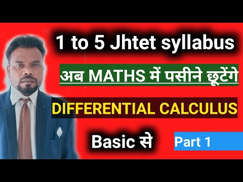 Class 1 to 5 level 1 Maths Differential class बेसिक से शुरु। आज आए syllabus to शुरू हुई क्लास