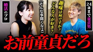 【婚活】婚活のプロのナレソメさんとデートロープレやったら結果がやばすぎた。