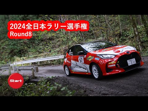 SYE YARIS HEVが挑む第51回 M.C.S.C.ラリーハイランドマスターズ 2024 supported by KYB 【2024JAF全日本ラリー選手権Rd.8】