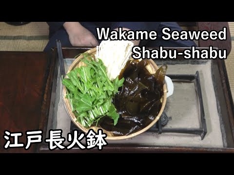 WAKAME Seaweed  Shabushabu[Japanese food at "NAGA-HIBACHI"]