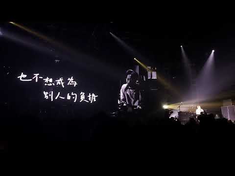 我的形狀 (demo) Supper Moment (一直相信 演唱會) Day 2