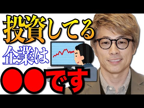 【田村淳】投資してる会社は●●です。新しいことに取り組むベンチャー企業は面白い【切り抜き/不労所得/投資】