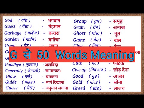 G se 50 Words meaning / G se meaning / G se word meaning English to Hindi / G se shuru word meaning