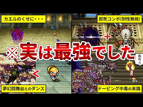 【誰が気付くねん！】FF5の発売当初は誰も知らなかった最強アビリティ5選【ファイナルファンタジー5】