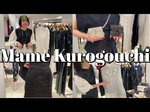 【Mame Kurogouchi】4便目はついに大人気のアレが入荷します！！！