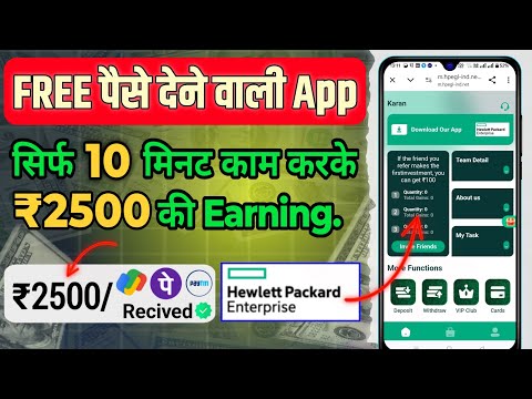 New Online earning App || HPE App Real Or Fake || HPE App से पैसे कैसे कमाएं ?