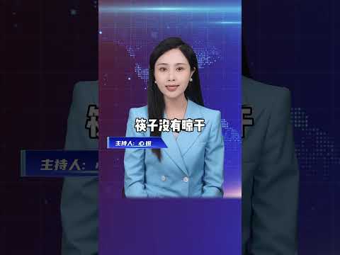 一个人洗碗，全家致A，这是真的吗？ #科普   #警惕  #涨知识