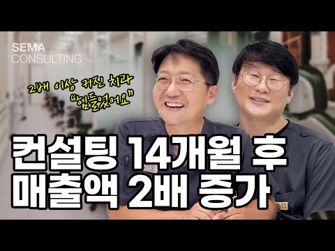 2배 높아진 매출과 확장 이전의 새로운 시작 ⏫