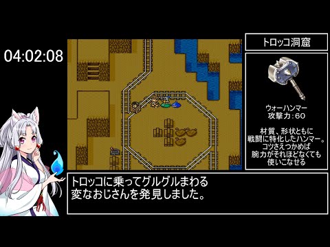 ドラゴンクエストⅤ～天空の花嫁～　RTA　5時間56分49秒　part 10/14