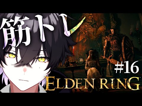 【ELDENRING/#16】火山館を買収してやります【Vtuber/真上マカセ】#エルデンリング