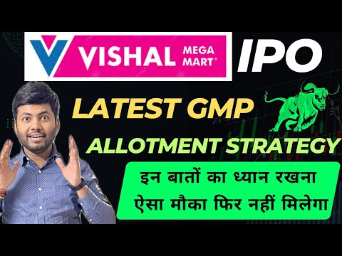 Vishal Mega Mart IPO🔥| 100% Allotment | Latest IPO GMP | Grey Market Activity