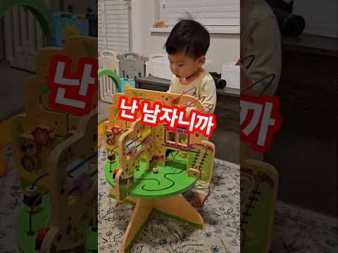 상남자는 올라가는 거야 !? #아기 일상 #아기 #shorts #탐색  #장난감  #귀요미 #cute #baby #15개월아기