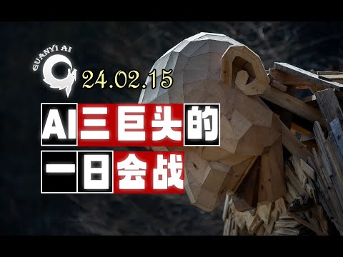 AI Big Three 215 "One-Day Battle" Comprehensive Analysis 【Technology Forecast 06】