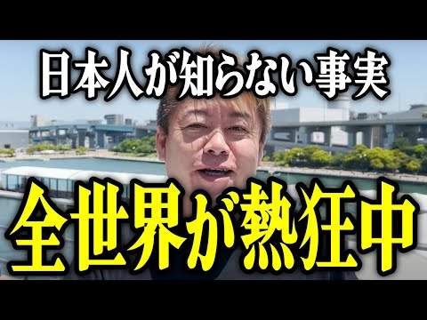 【ホリエモン】日本人が知らない事実。全世界が熱狂中。【堀江貴文 切り抜き 名言 NewsPicks ホリエモンチャンネル YouTube 最新動画 AI ChatGPT】