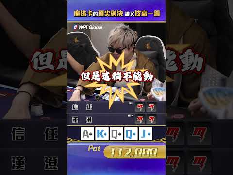 魔法撲克詳細資訊請洽詢官方小編😎 #魔法  #道具賽   #poker