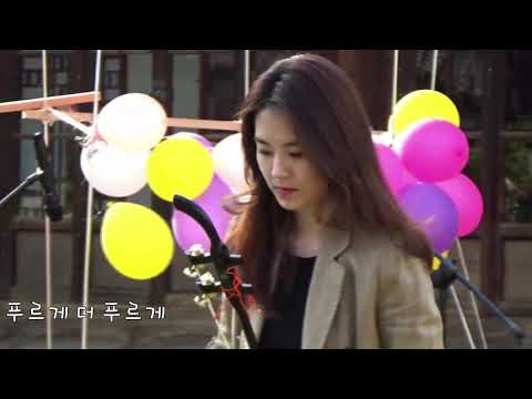 [고택음악회]아름다운 나라 - 탄소전자해금 남영주