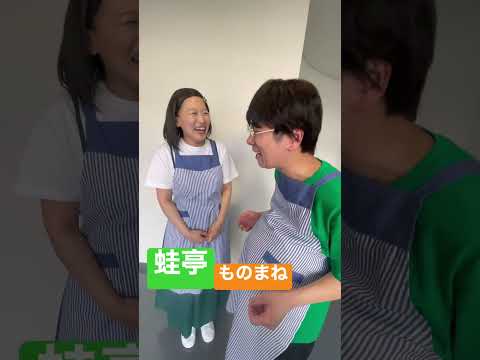 蛙亭『パン屋さん』コント ものまね