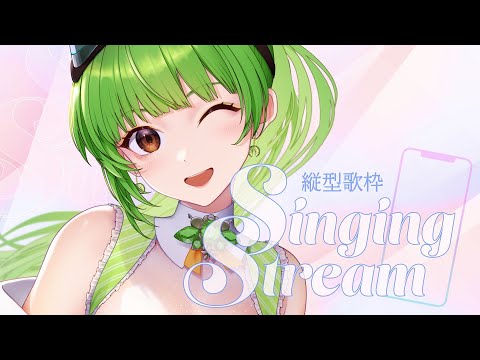 【縦型歌枠/karaoke】昭和歌謡Only！♡初見さん・初コメさん大歓迎♡【睡眠導入】【SVS/双葉らいむ】#shorts