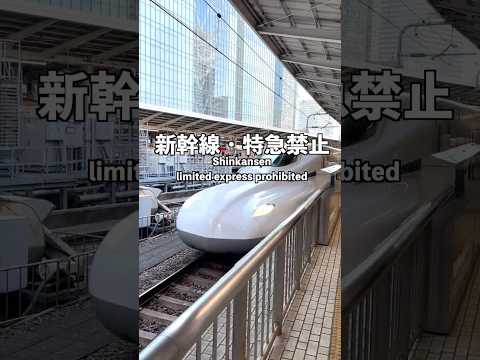 [Hakata → Tokyo] Verifying how many hours it would take to travel by local train only