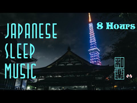 Japanese Sleep Music🌸: Recommended for nights when you are excited to watch the Tokyo Olympics.