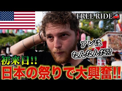 【FREE RIDE】日本に着いたばかりの外国人を車でおもてなししてみた　#FREERIDE #外国人 #おもてなし#61