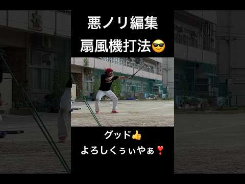 練習の一コマ　おまけ　#おふざけ　#野球 #softball #オリンピック