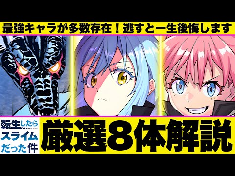 🚨必ず見てください🚨大当たり8選＆転スラガチャ引くべきか⁉︎【パズドラ】