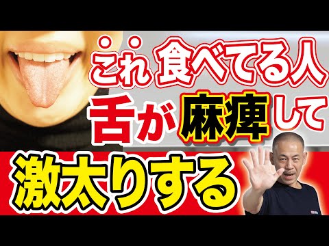 【食欲が暴走】皆が大好きなソレめっちゃ危険です⚠️1日1回飲むだけで改善できる方法とは？（ダイエット・脂肪燃焼・食事制限）