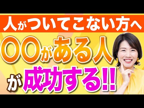 【年商5億】経営していて気付いた部下から信頼されない人の共通点【3児のママ社長】