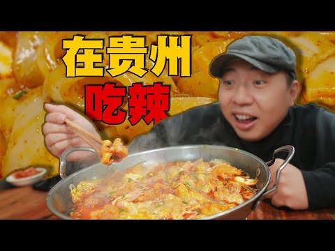 Guizhou People are too Good at Eating Spicy Food! Eat Chili Three Times a Day