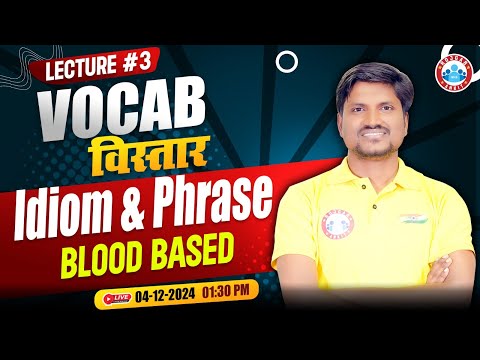 Vocab Vistaar Series | Idioms & Phrases Blood Based for Bank Exams | Vocabulary by Rk Mehto Sir