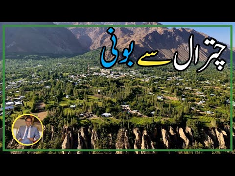 CHITRAL TO BOONI VLOG | BOONI | CHITRAL