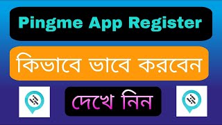 how to register on the pingme app- (pingme app account create)