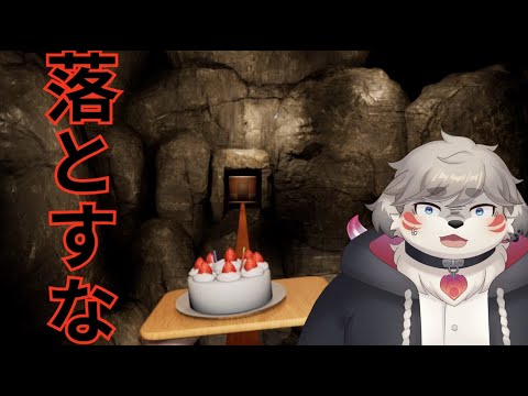 ケーキを落とすな！ただそれだけ。『Don't Drop The Cake: Prologue』