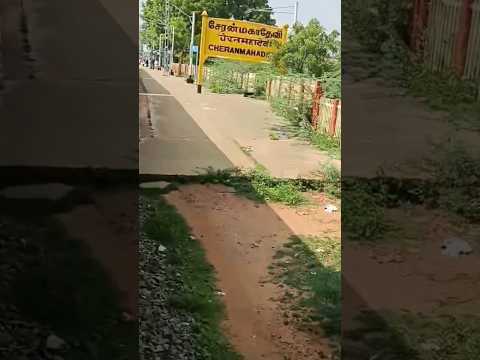 CHERANMAHADEVI RAILWAY STATION TIRUNELVELI TAMILNADU  #tirunelveli