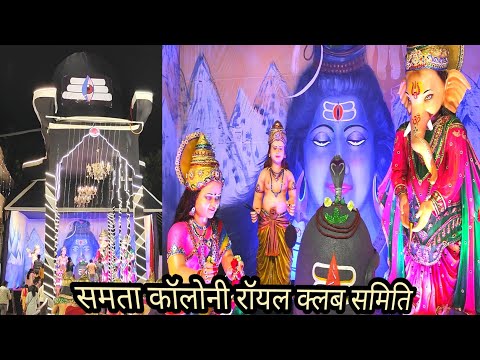 Samta Colony Royal Club Ganesh | Chhattisgarh Darshan |