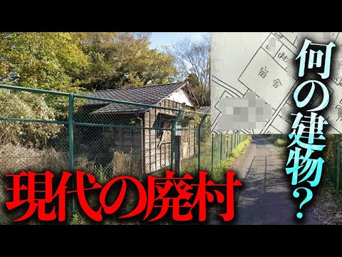 柏市根戸の「現代の廃村」と呼ばれる廃墟郡は一体何だったのか？【都市伝説】