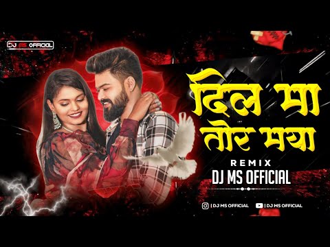 DJ MS OFFICIAL | Dil Ma Tor Maya | Navin Sahu & Kanchan Joshi | As Visual | Remix | #cgsong