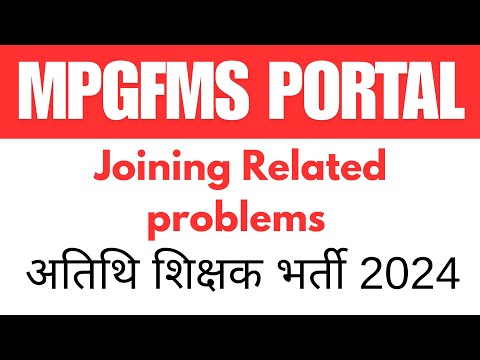 joining related problems #atithishikshak #gfmsportal #gfms #education