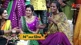 Maa Sankranthi Pandem | Special Event 2023 -  Promo | January 14 at 12 pm | Star Maa