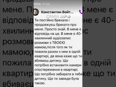 Реакція Костянтина Войтенка на звинувачення у домашньому насильстві. Підпишись на канал