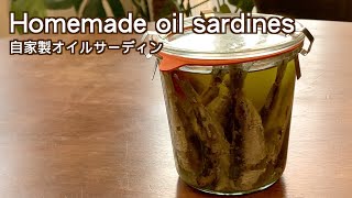 【Sardines in oil】 Tasty sardines that you can eat everything even the spines!　Homemade oil sardines