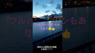 奥武山公園周辺チャリラーしてみた❤️❤️❤️