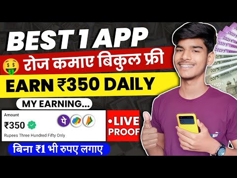 online earning app without investment | real cash earning app | money earning app | earning app 2023