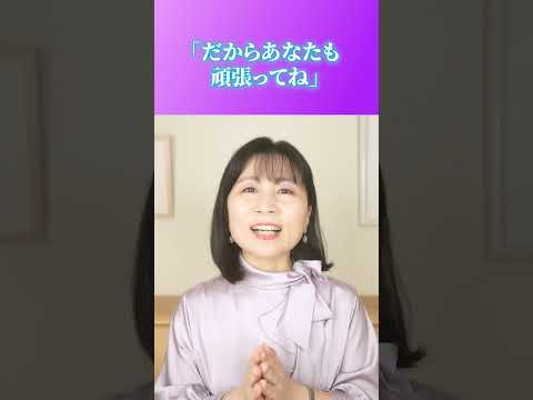 好きな人が離れていく理由 #ご縁  #山内尚子